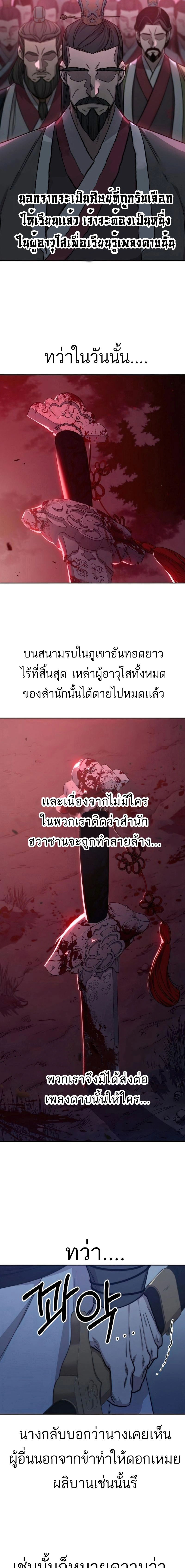 หน้าที่ 29