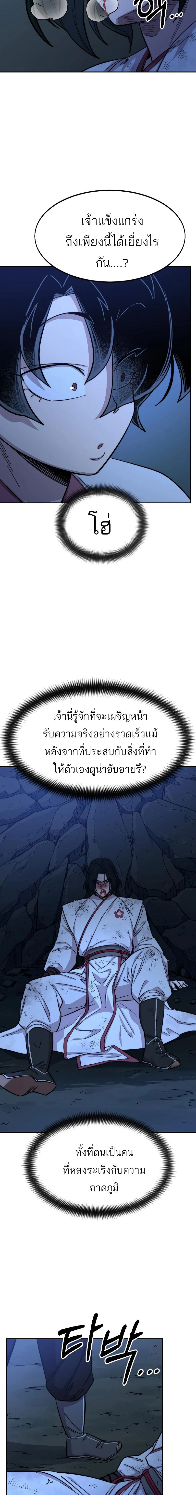 หน้าที่ 30