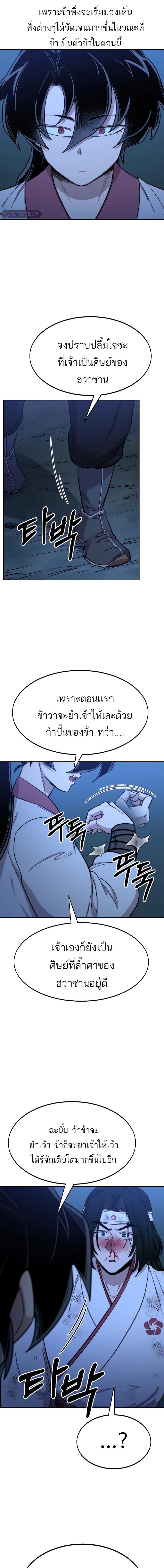 หน้าที่ 16