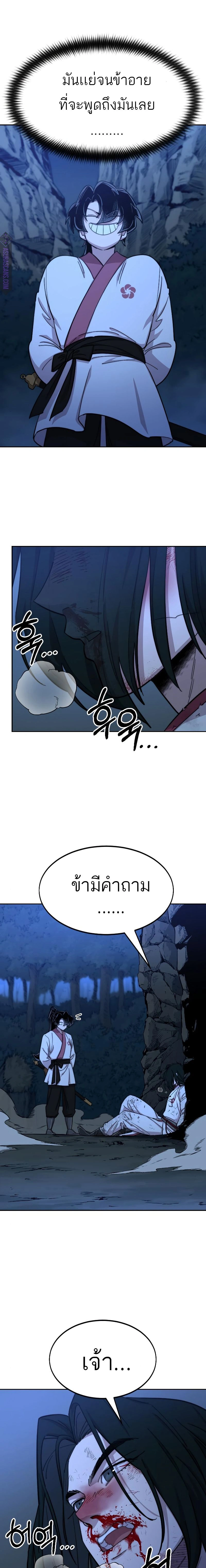 หน้าที่ 29