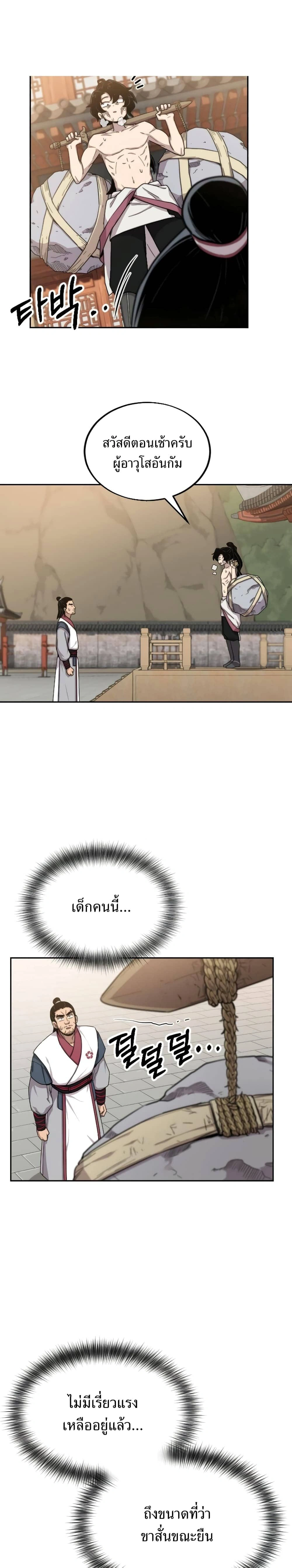 หน้าที่ 2