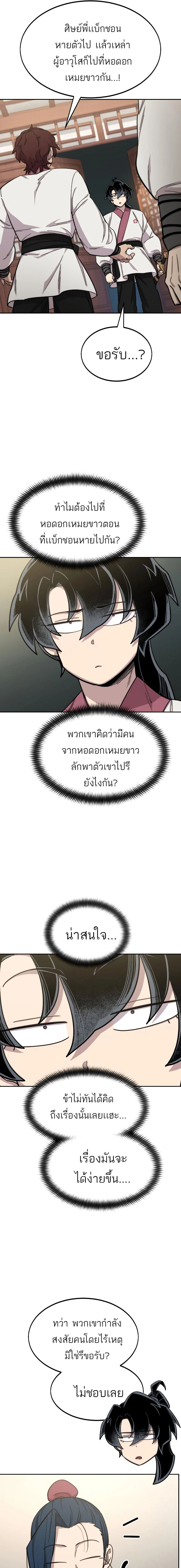 หน้าที่ 30