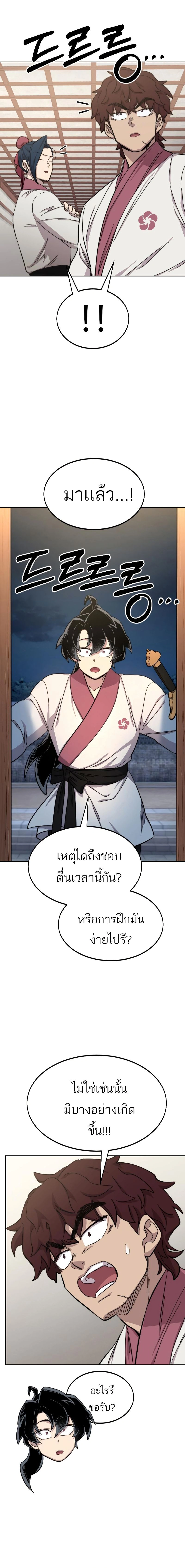 หน้าที่ 29