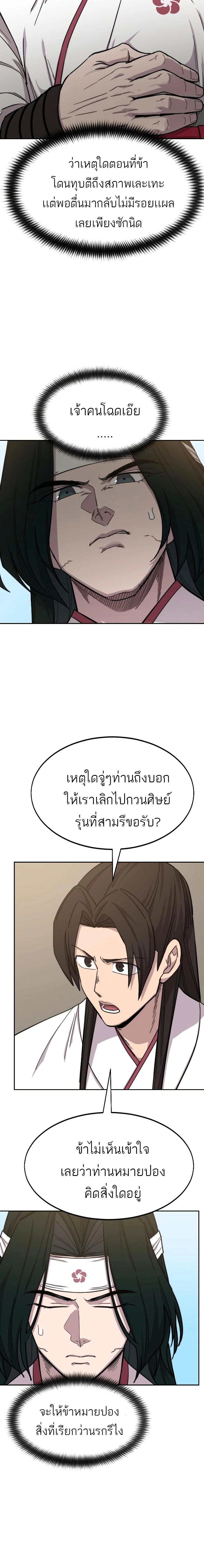 หน้าที่ 21
