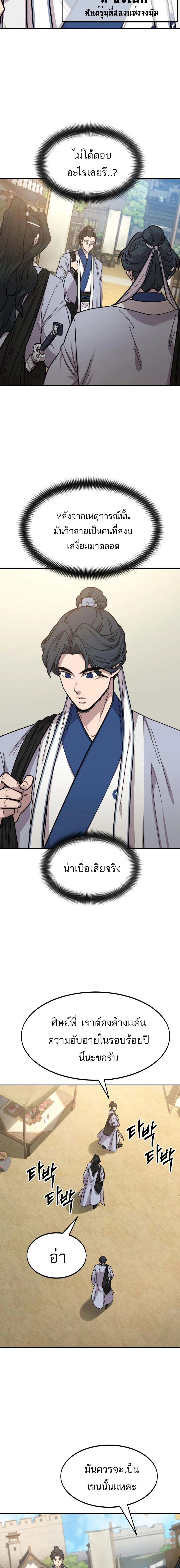 หน้าที่ 23