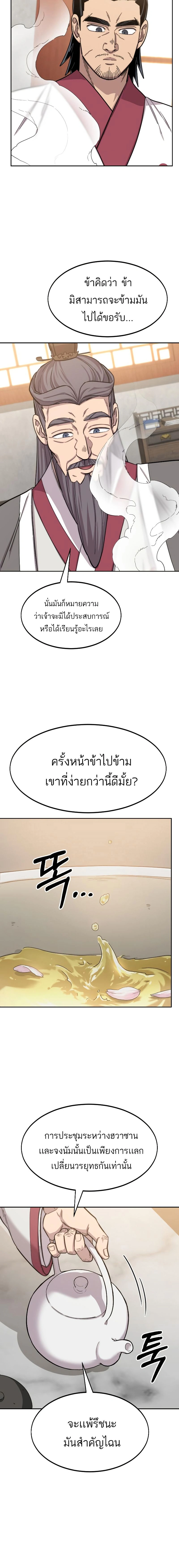 หน้าที่ 12