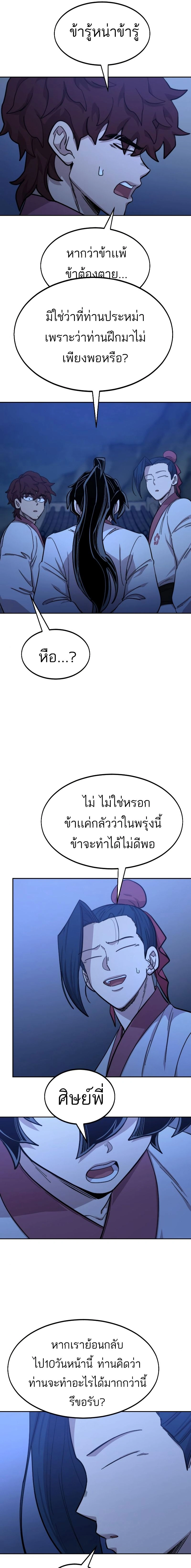 หน้าที่ 21