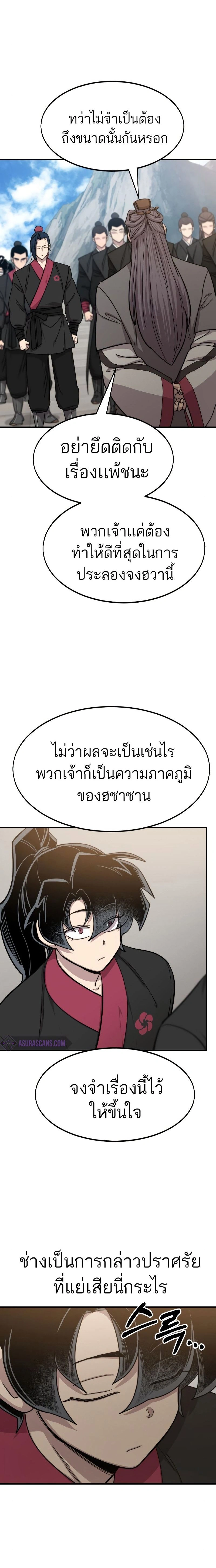 หน้าที่ 31