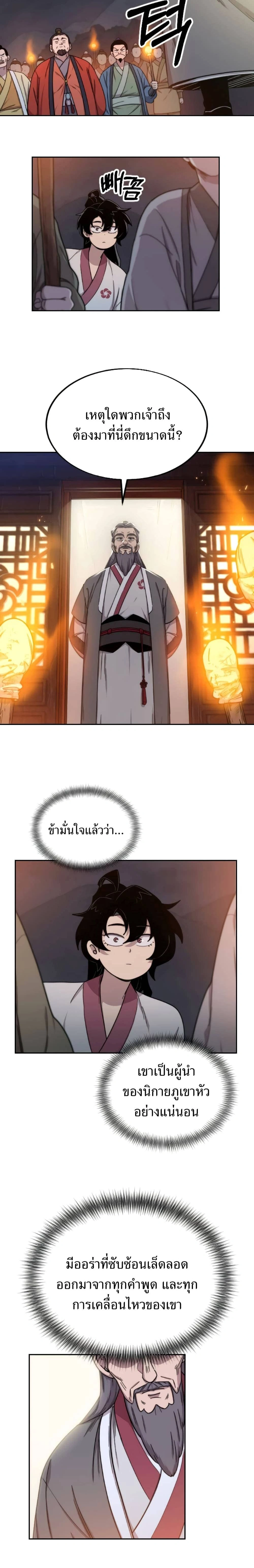 หน้าที่ 2