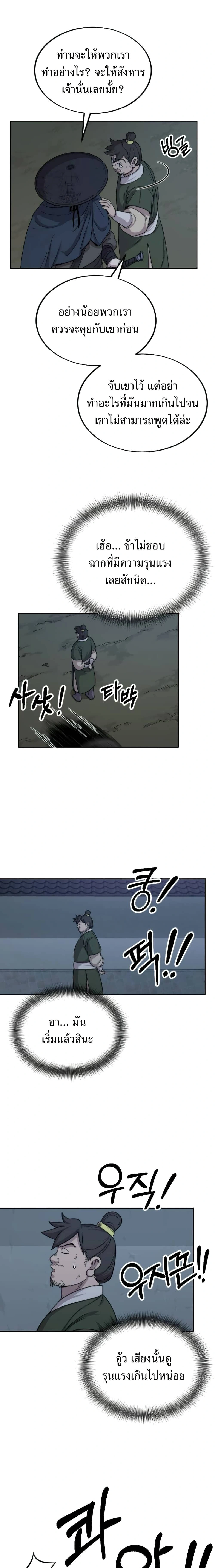 หน้าที่ 29