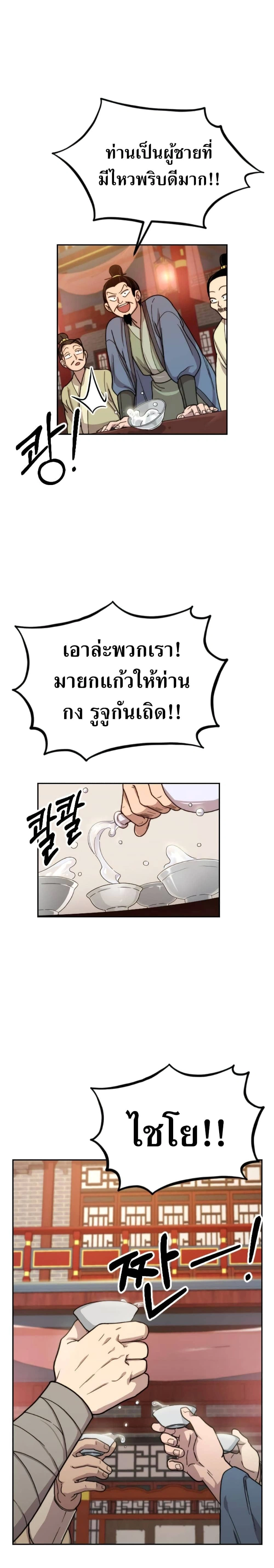 หน้าที่ 23