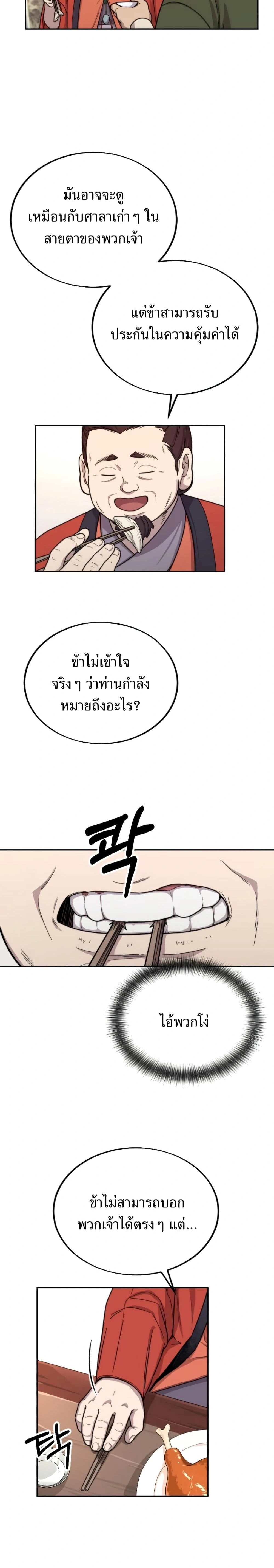 หน้าที่ 21