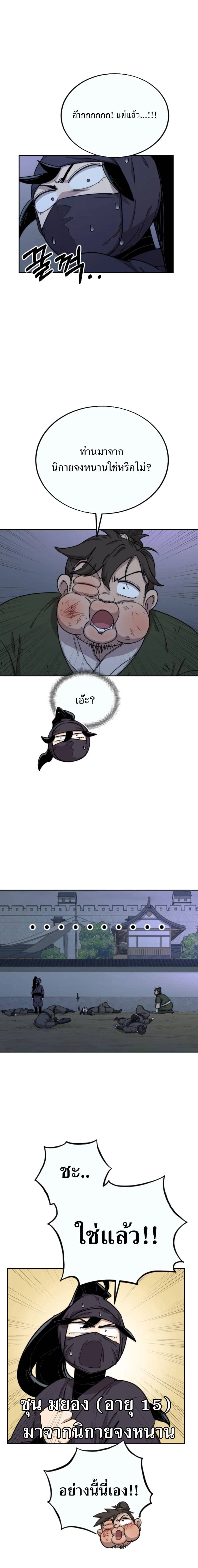 หน้าที่ 21