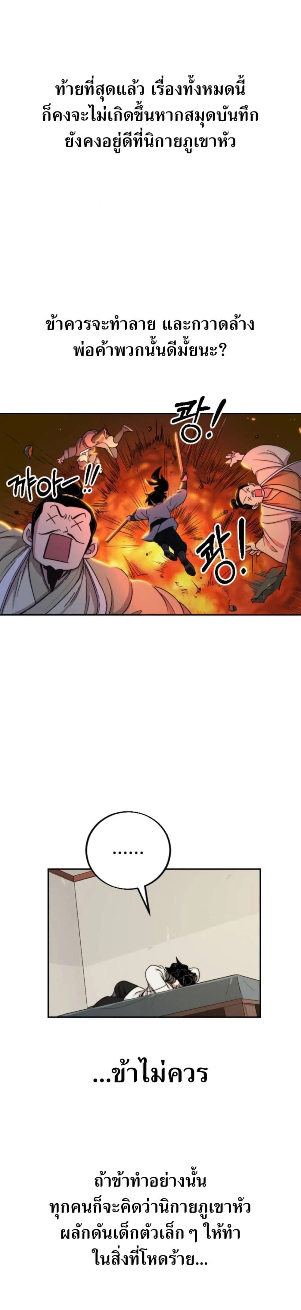 หน้าที่ 36