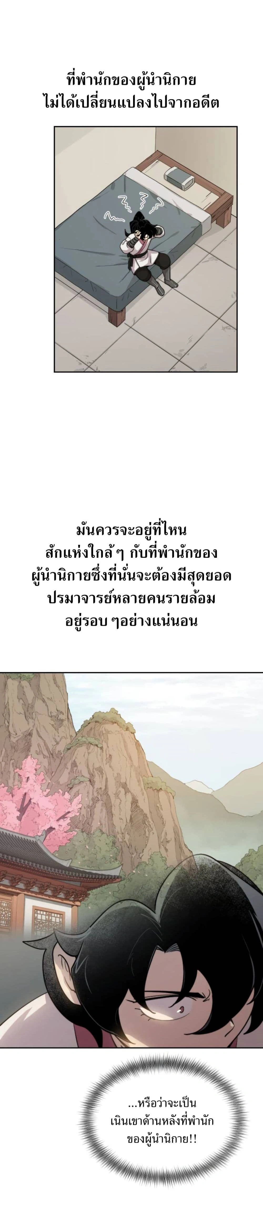 หน้าที่ 42