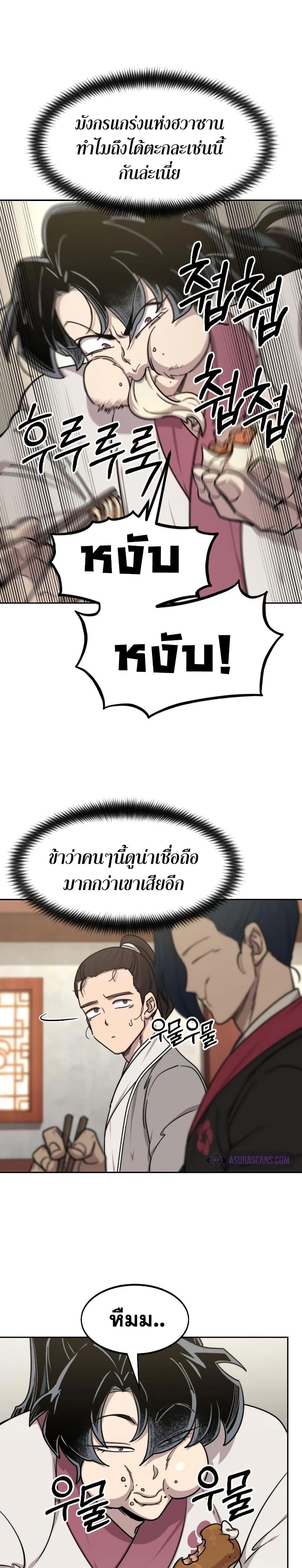 หน้าที่ 28