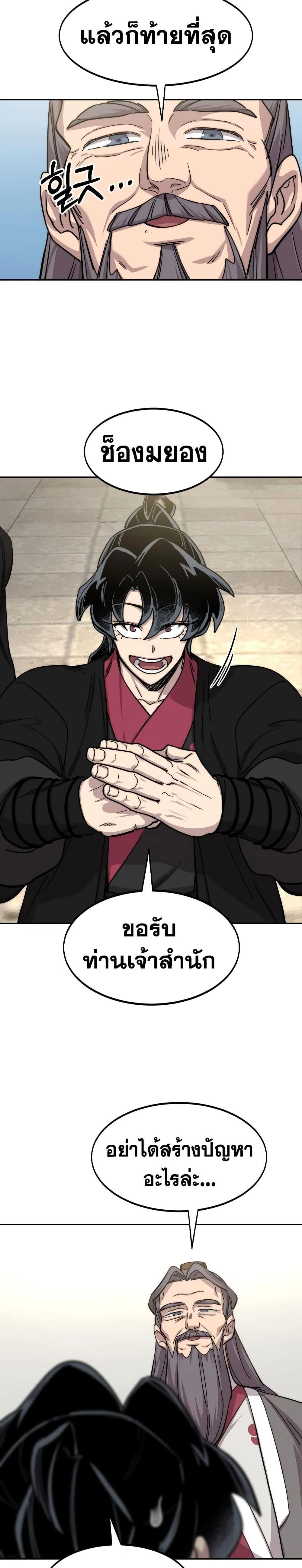 หน้าที่ 49