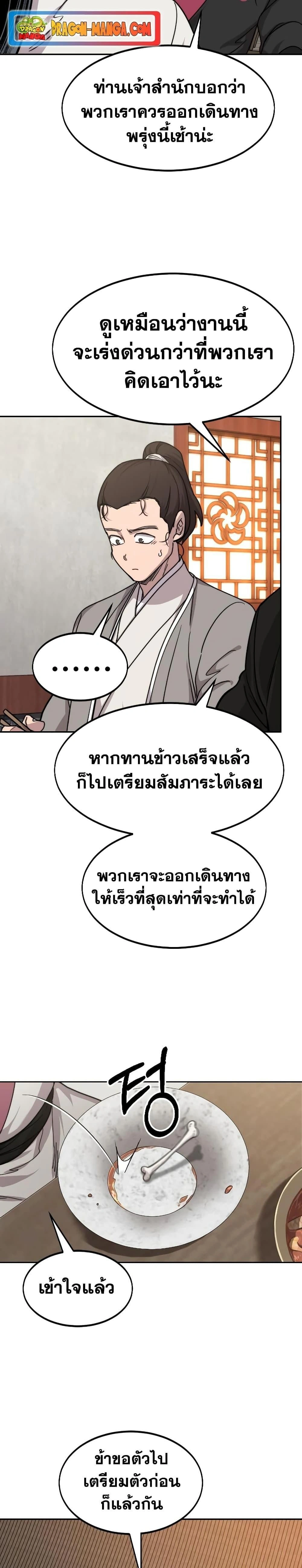 หน้าที่ 31