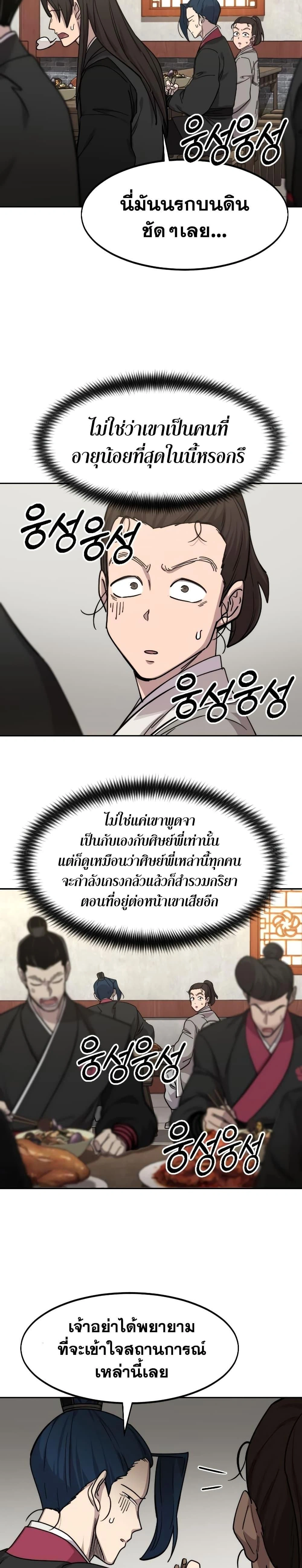 หน้าที่ 33