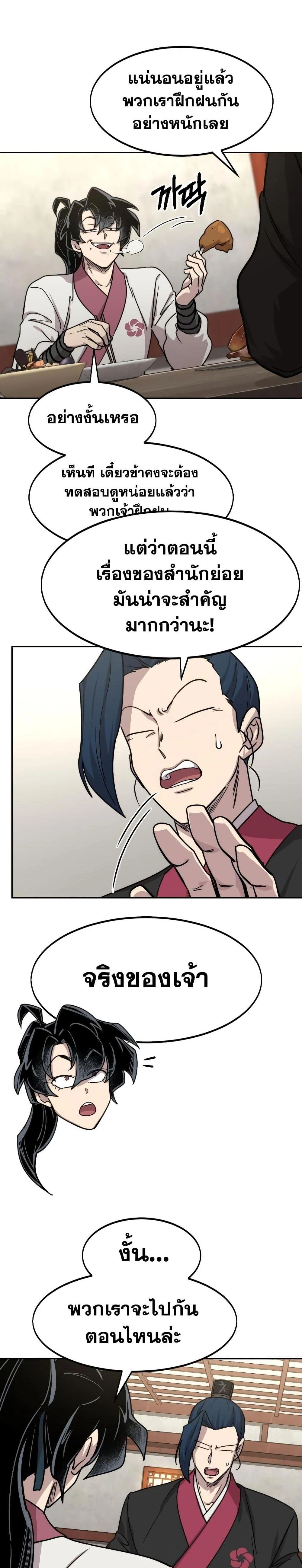 หน้าที่ 30