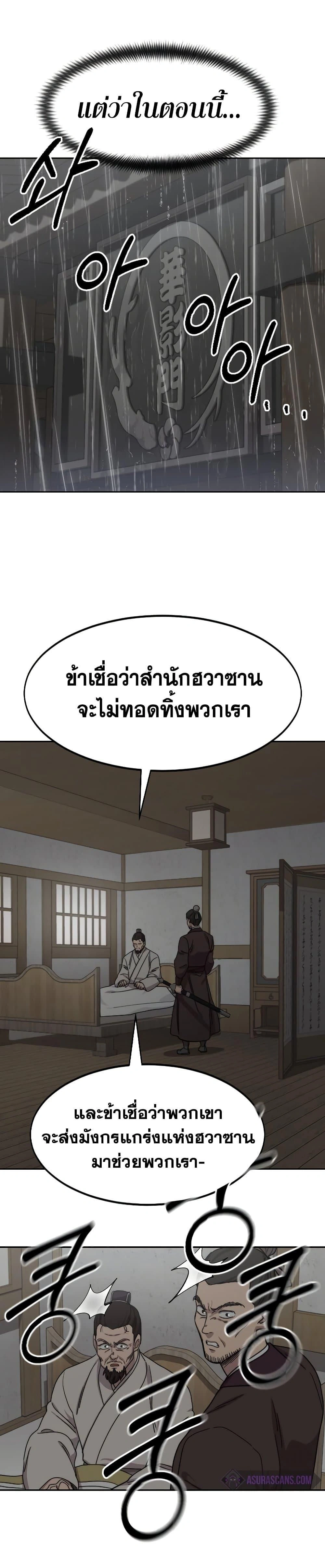 หน้าที่ 29