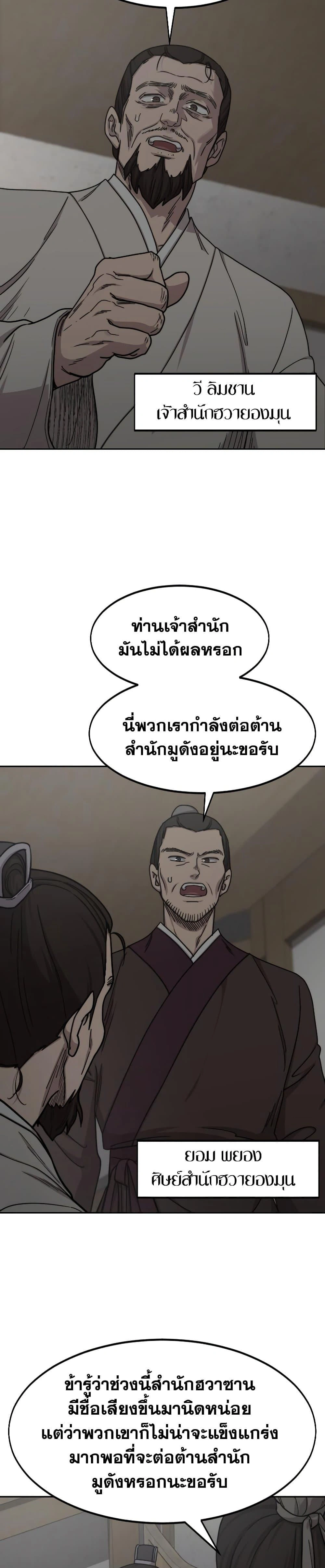 หน้าที่ 23