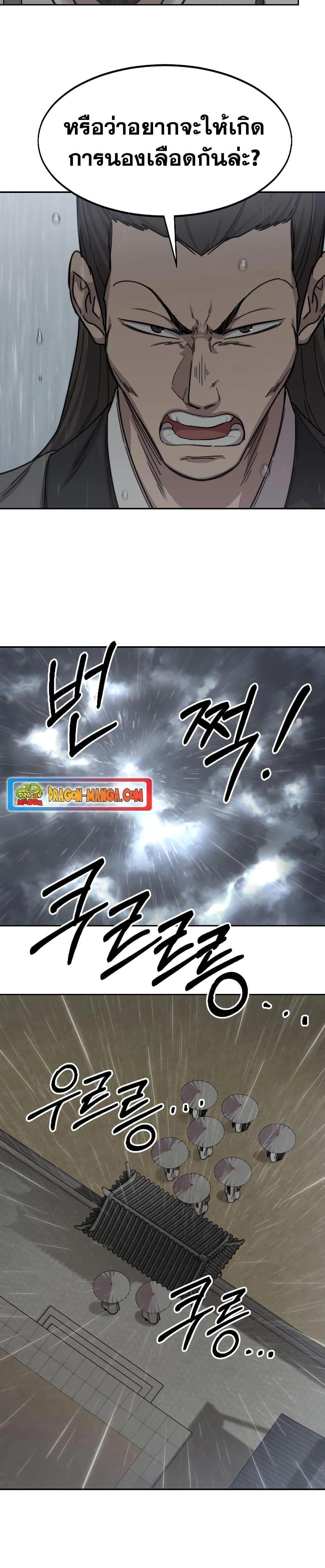 หน้าที่ 36