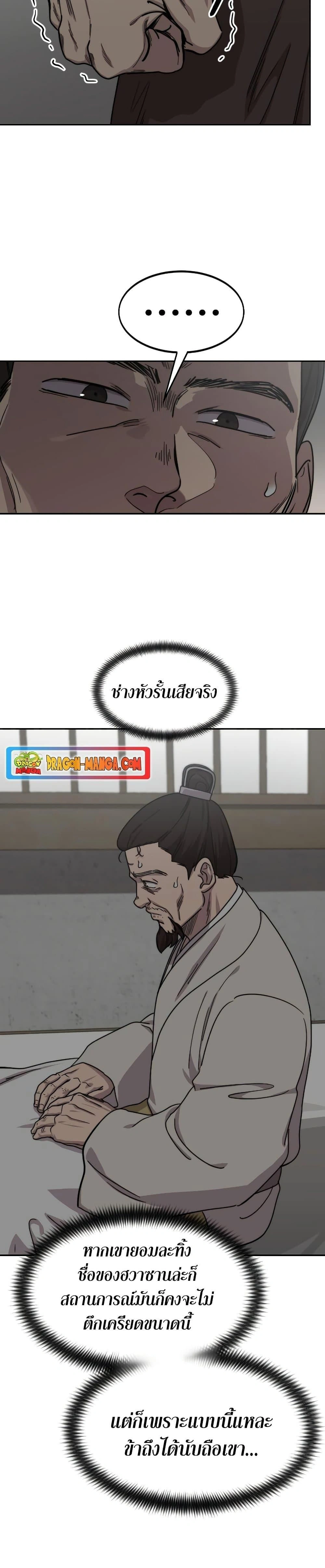 หน้าที่ 28