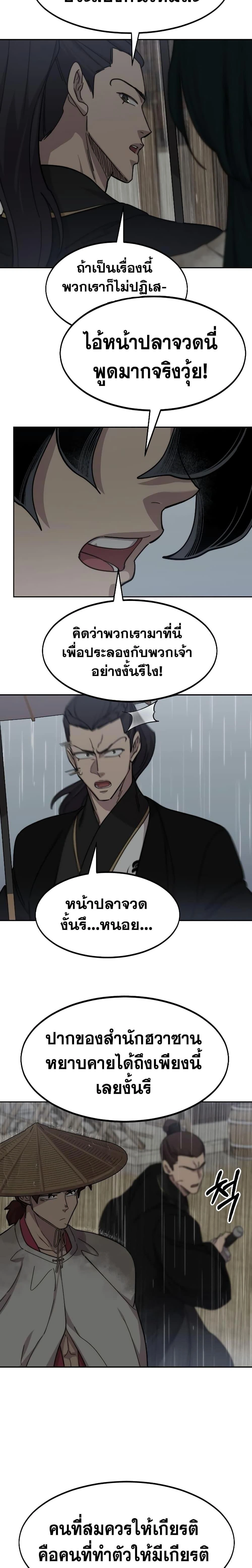 หน้าที่ 28