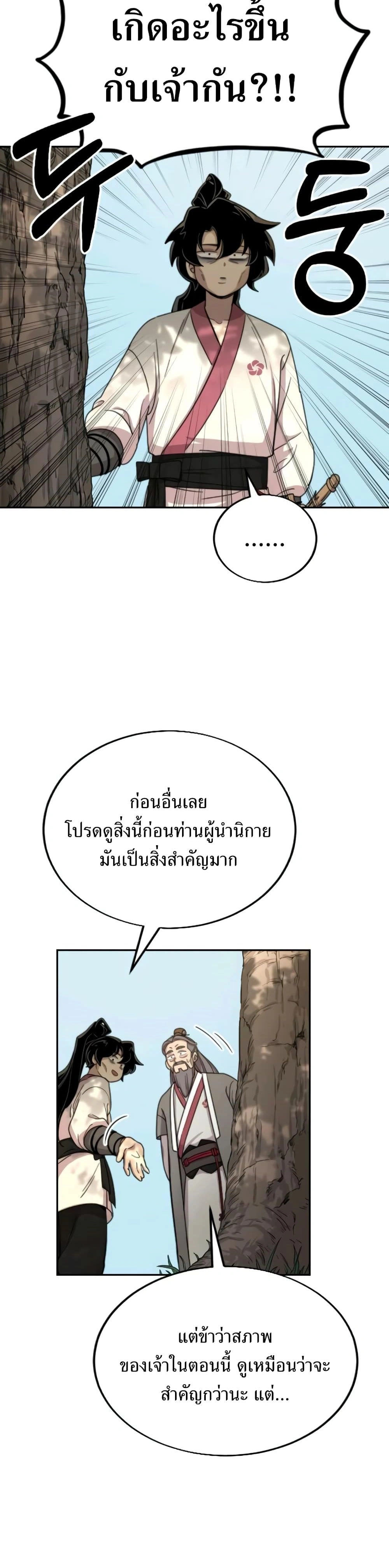 หน้าที่ 29