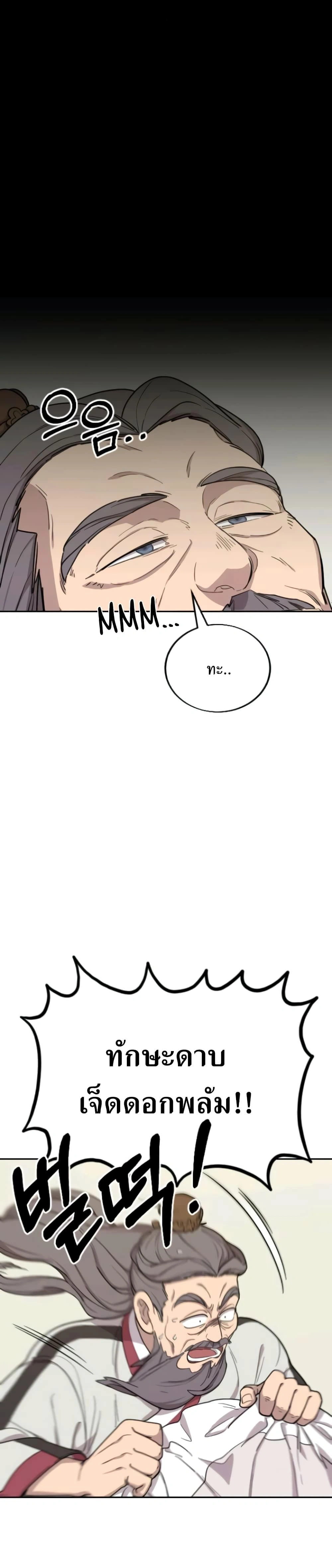 หน้าที่ 36