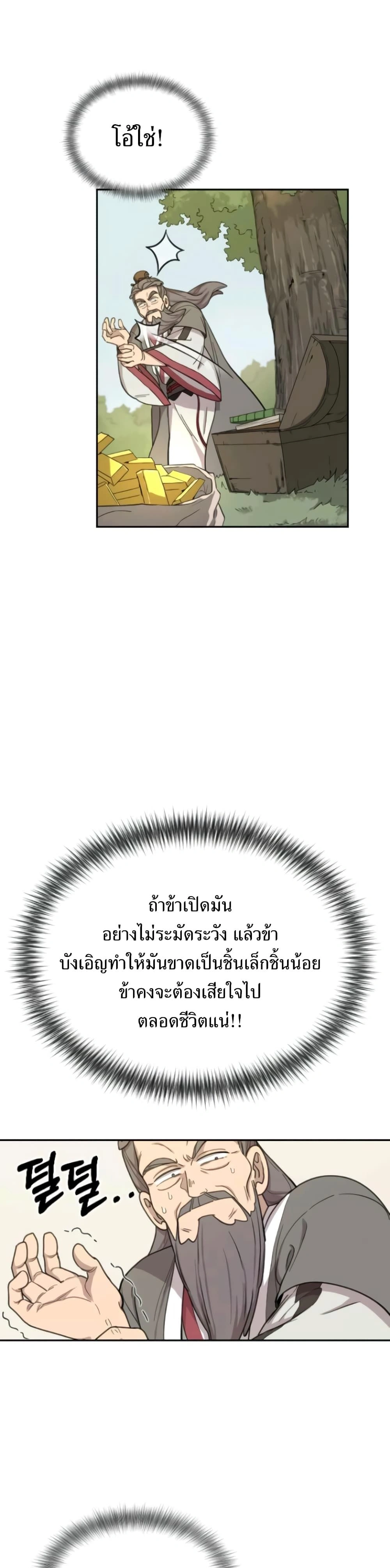 หน้าที่ 33