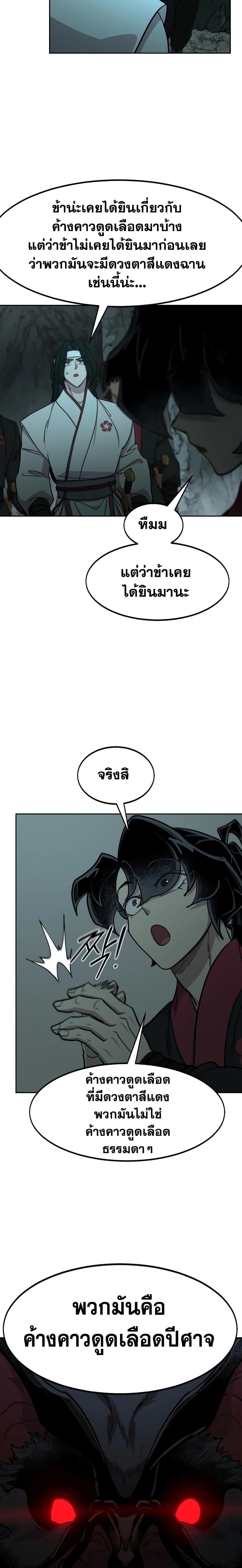 หน้าที่ 23