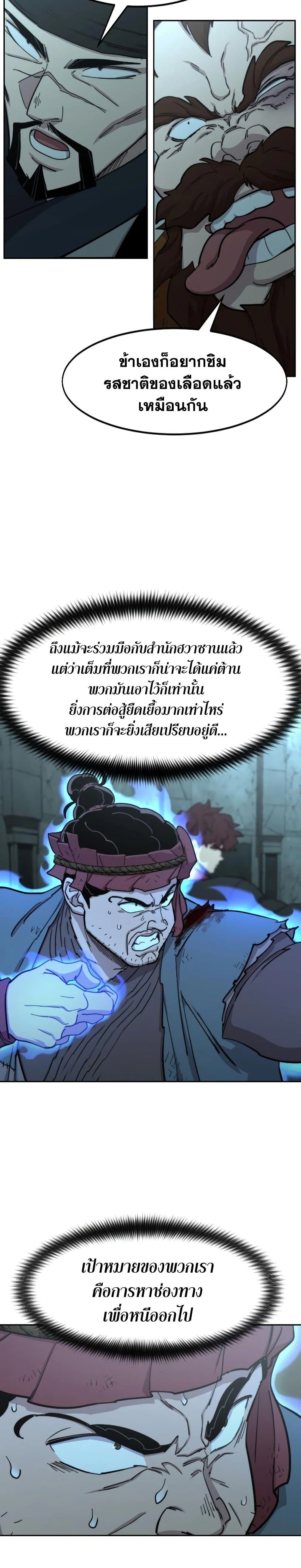 หน้าที่ 28