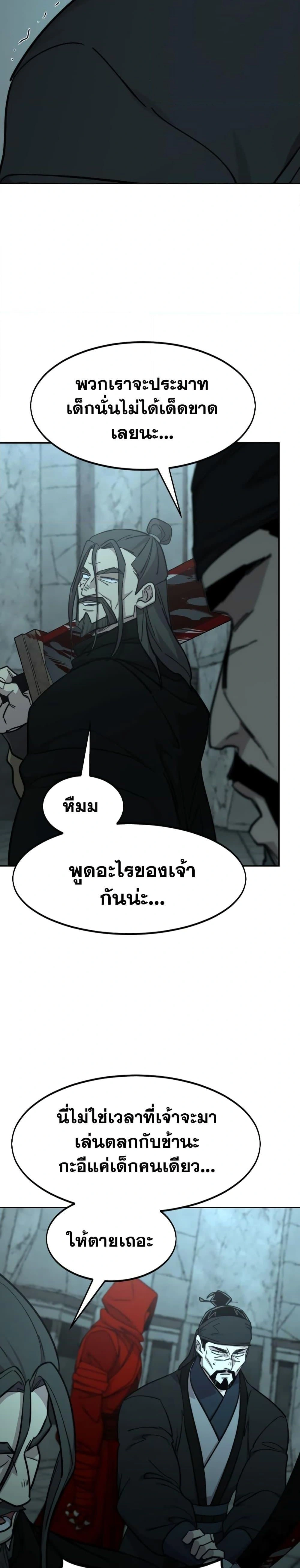 หน้าที่ 36