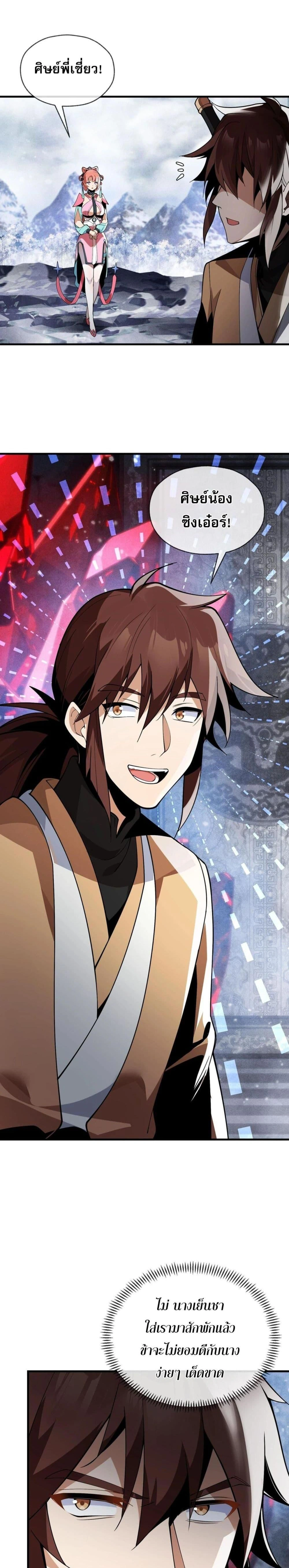 หน้าที่ 7