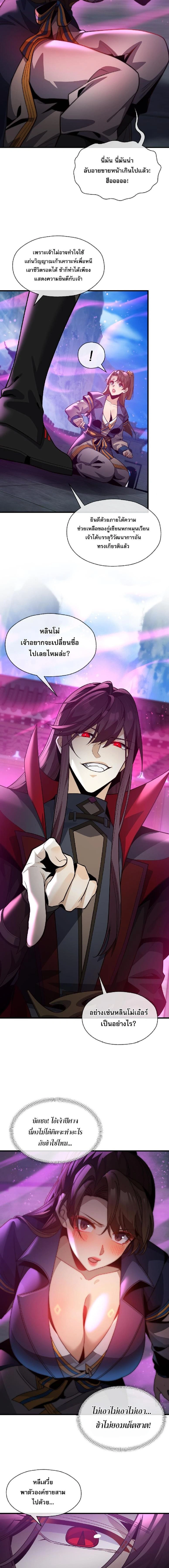 หน้าที่ 3