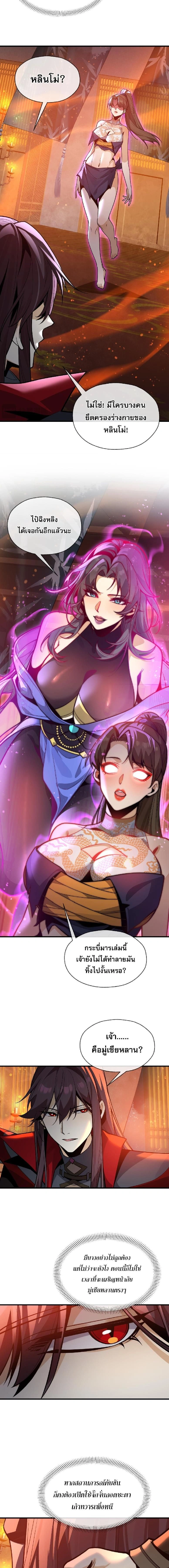 หน้าที่ 6