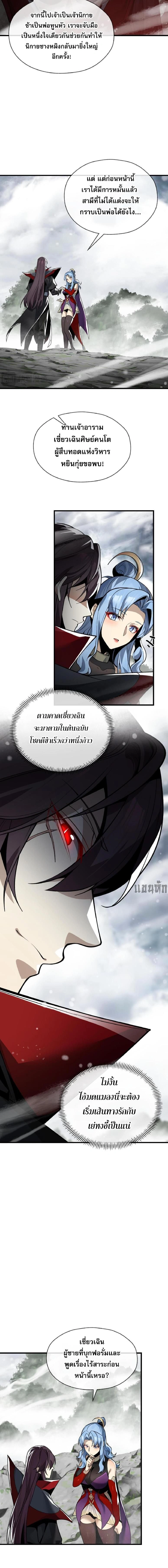 หน้าที่ 7