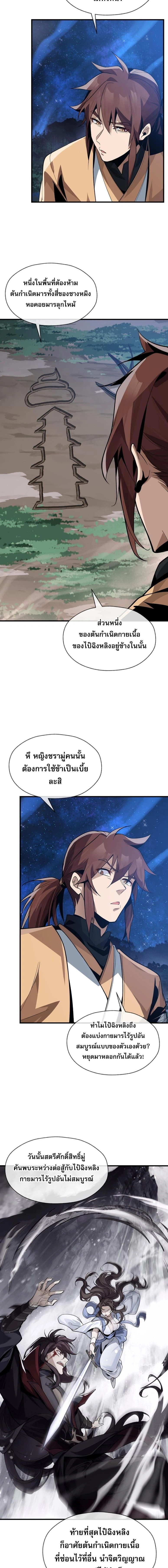 หน้าที่ 9