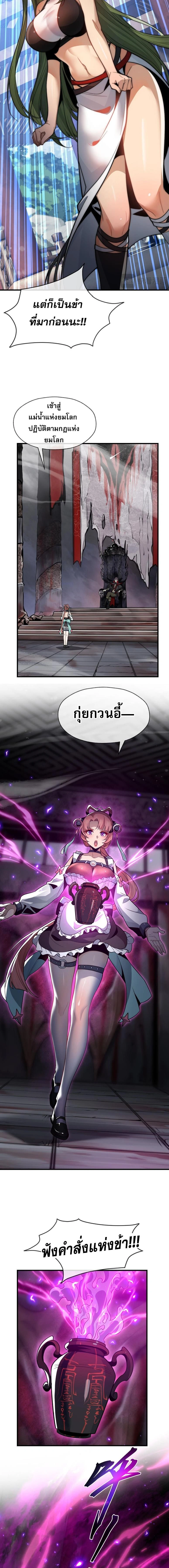 หน้าที่ 8