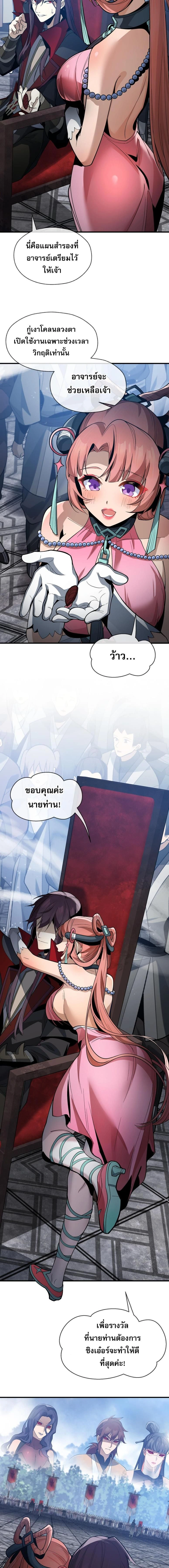 หน้าที่ 6