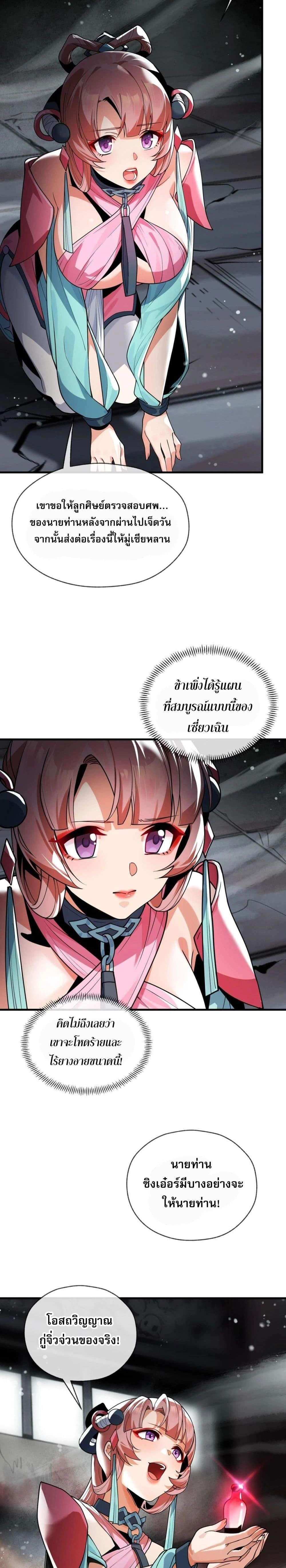 หน้าที่ 10