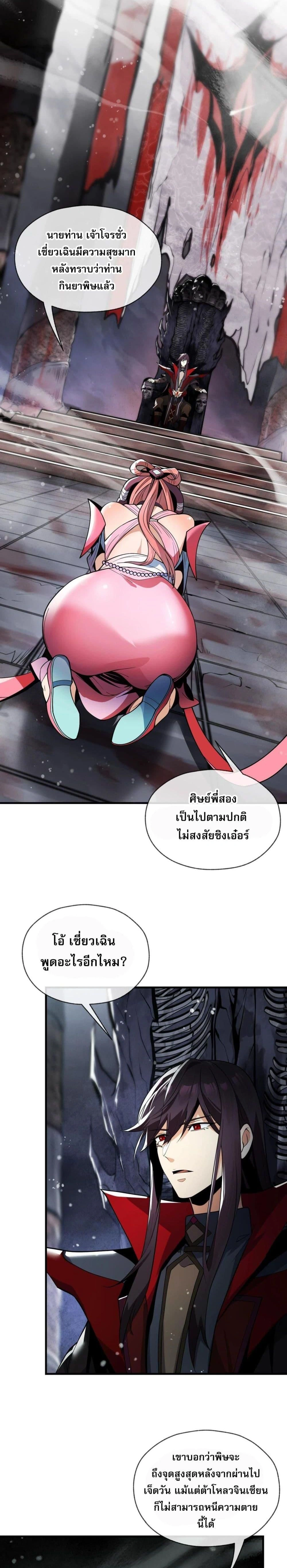 หน้าที่ 9