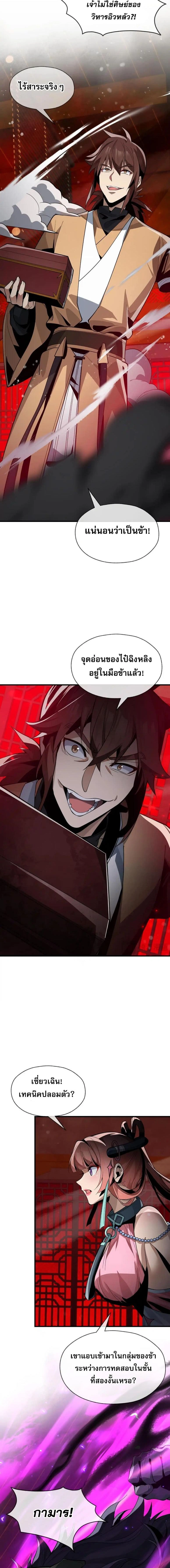 หน้าที่ 4