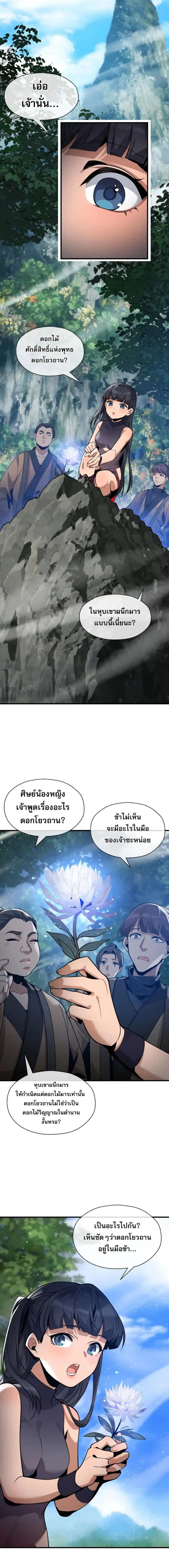 หน้าที่ 6