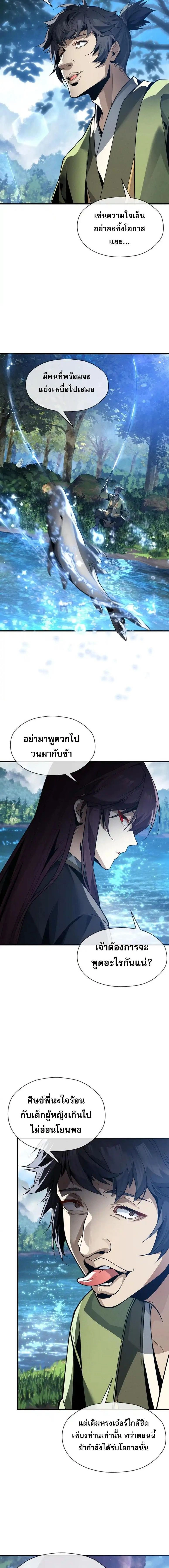 หน้าที่ 9