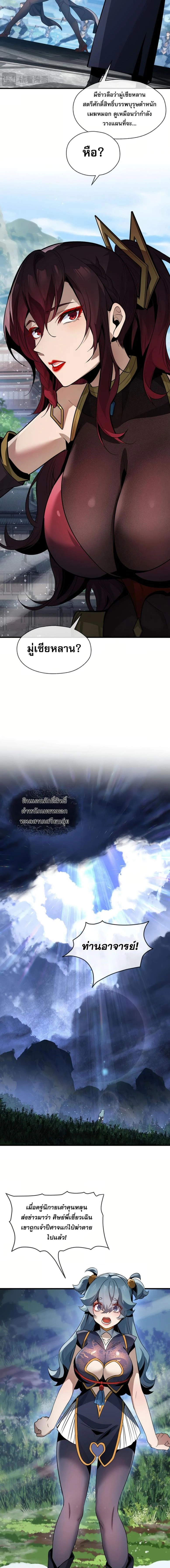 หน้าที่ 4