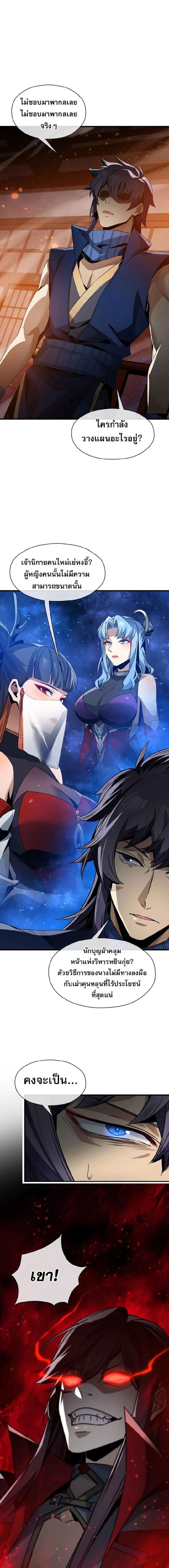 หน้าที่ 9