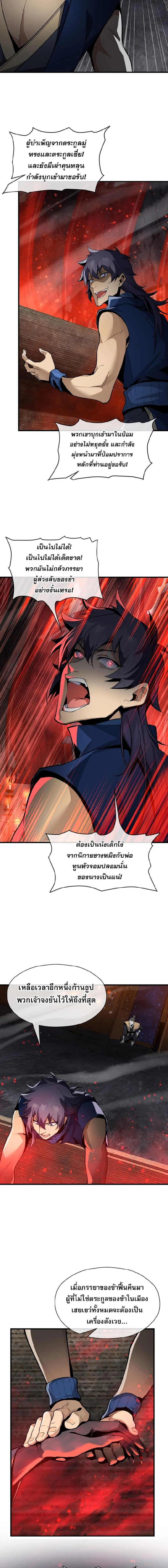 หน้าที่ 8